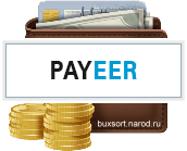 Payeer - сервис электронных платежей