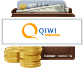 QIWI - сервис электронных платежей